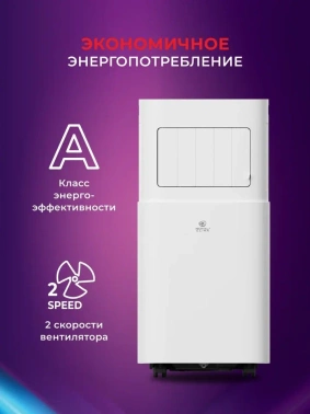 Кондиционер мобильный Royal Clima Magnate RM-MT22CH-E