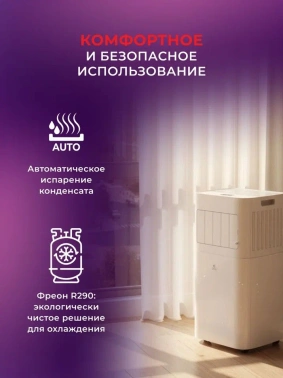 Кондиционер мобильный Royal Clima Magnate RM-MT22CH-E