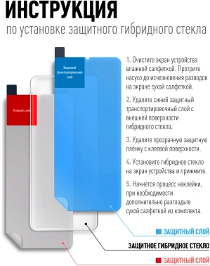 Защитное стекло для экрана прозрачная BoraSCO 74438