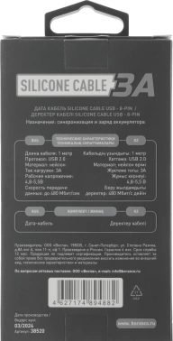 Кабель BoraSCO 38520 USB (m)-Lightning (m) 1м красный коробка