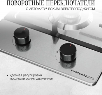 Газовая варочная поверхность Kuppersberg Hi-tech FS 36 X
