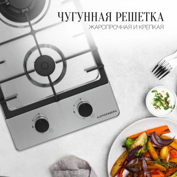 Газовая варочная поверхность Kuppersberg Hi-tech FS 36 X