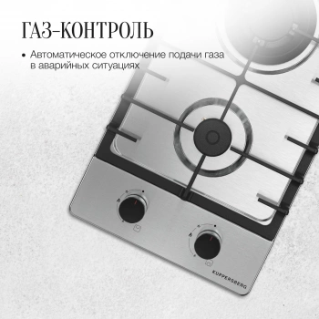 Газовая варочная поверхность Kuppersberg Hi-tech FS 36 X
