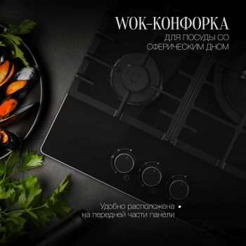 Газовая варочная поверхность Kuppersberg Hi-tech FG 46 B