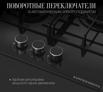 Газовая варочная поверхность Kuppersberg Hi-tech FG 46 B