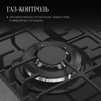 Газовая варочная поверхность Kuppersberg Hi-tech FG 46 B