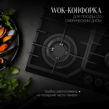 Газовая варочная поверхность Kuppersberg Hi-tech FG 66 B