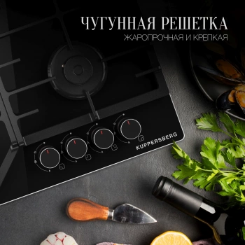 Газовая варочная поверхность Kuppersberg Hi-tech FG 66 B
