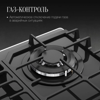 Газовая варочная поверхность Kuppersberg Hi-tech FG 66 B