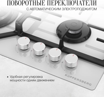 Газовая варочная поверхность Kuppersberg Hi-tech FG 66 W
