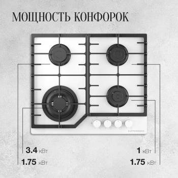 Газовая варочная поверхность Kuppersberg Hi-tech FG 66 W