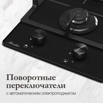 Газовая варочная поверхность Monsher Hi-tech MGG 33 Noir