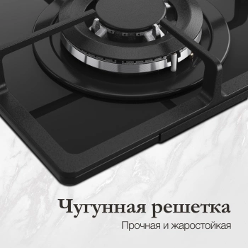 Газовая варочная поверхность Monsher Hi-tech MGG 33 Noir