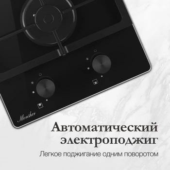 Газовая варочная поверхность Monsher Hi-tech MGG 33 Noir