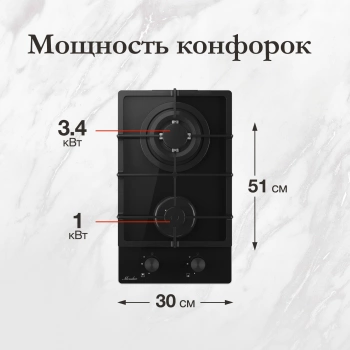 Газовая варочная поверхность Monsher Hi-tech MGG 33 Noir