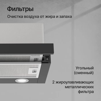 Вытяжка встраиваемая Kuppersberg Slimhit 50 B