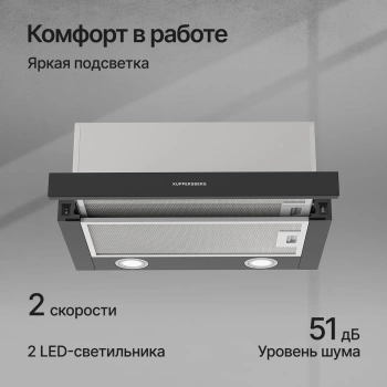 Вытяжка встраиваемая Kuppersberg Slimhit 50 B