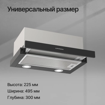 Вытяжка встраиваемая Kuppersberg Slimhit 50 B