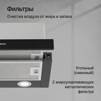 Вытяжка встраиваемая Kuppersberg Slimhit 50 BG