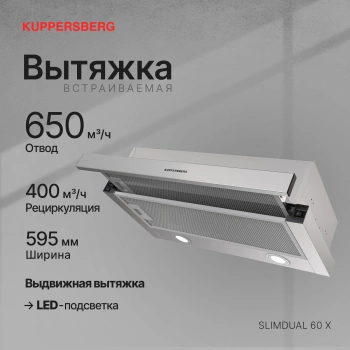 Вытяжка встраиваемая Kuppersberg Slimdual 60 X