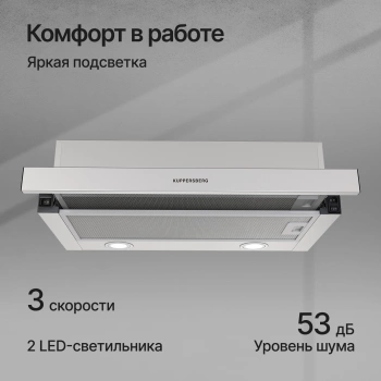 Вытяжка встраиваемая Kuppersberg Slimdual 60 X