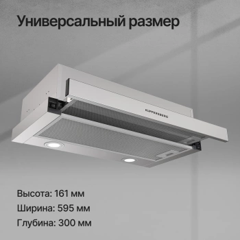 Вытяжка встраиваемая Kuppersberg Slimdual 60 X