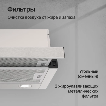 Вытяжка встраиваемая Kuppersberg Slimhit 60 X