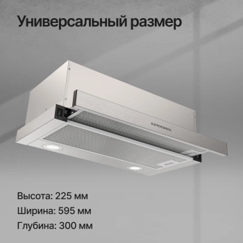 Вытяжка встраиваемая Kuppersberg Slimhit 60 X