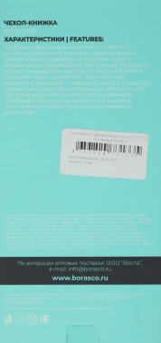 Чехол (флип-кейс) BoraSCO для Huawei Nova Y72/Y72S Book Case