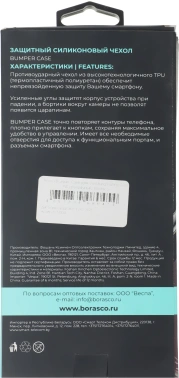 Чехол (клип-кейс) BoraSCO для Samsung Galaxy S23 FE Bumper Case