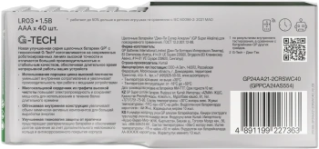 Батарея GP Super Alkaline 24AA21-2CRSWC40