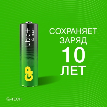 Батарея GP Ultra Plus Alkaline 15AUPA21-2CRB8