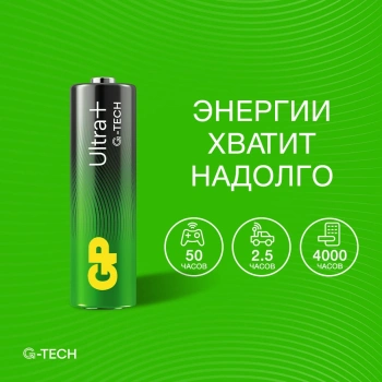 Батарея GP Ultra Plus Alkaline 15AUPA21-2CRB8
