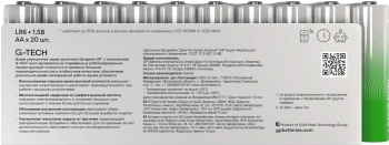 Батарея GP Super Alkaline 15AA21-2CRSWC20