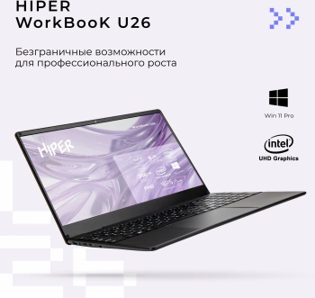 Ноутбук Hiper Workbook  U26