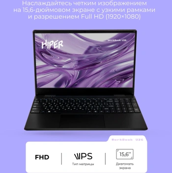 Ноутбук Hiper Workbook  U26