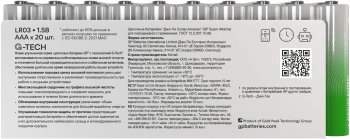 Батарея GP Super Alkaline 24AA21-2CRSWC20