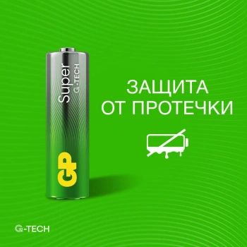 Батарея GP Super Alkaline 15AA21-2CRSBC8
