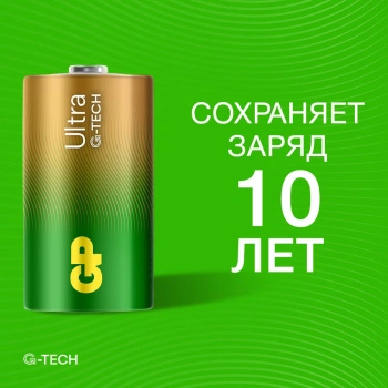 Батарея GP Ultra Alkaline 13AUA21-2CRSBC2