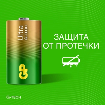 Батарея GP Ultra Alkaline 13AUA21-2CRSBC2