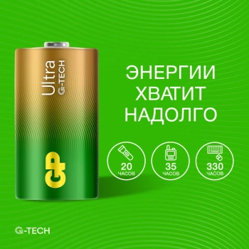 Батарея GP Ultra Alkaline 13AUA21-2CRSBC2