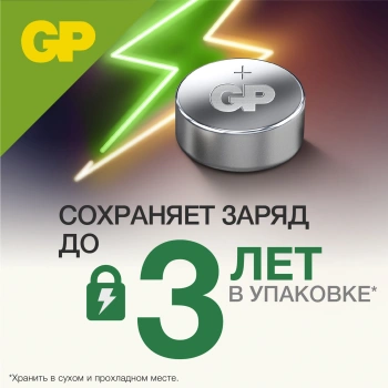 Батарея GP Alkaline A76FRA-2C10