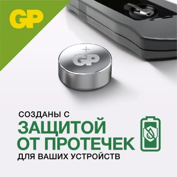 Батарея GP Alkaline A76FRA-2C10
