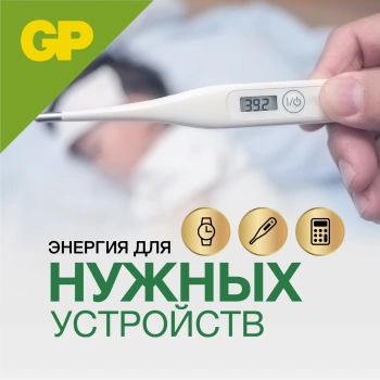 Батарея GP Alkaline A76FRA-2C10