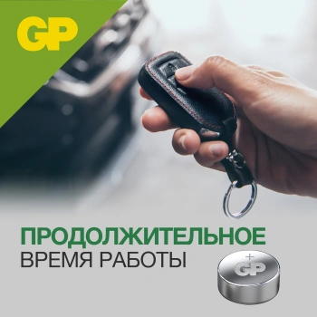 Батарея GP Alkaline A76FRA-2C10