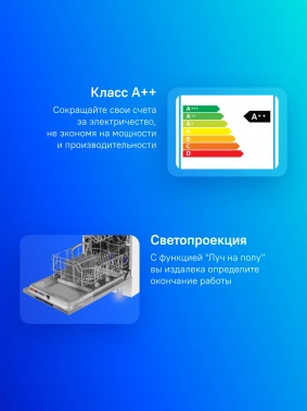 Посудомоечная машина встраив. Maunfeld MLP45120 Light Beam