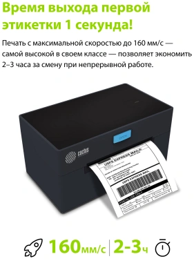 Термопринтер Cactus  CS-TP-D420U+держатель