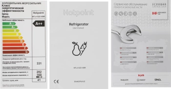 Холодильник Hotpoint HFL4 522I XBR