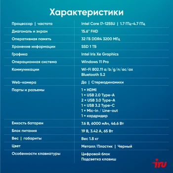 Ноутбук IRU Strato  15ALI