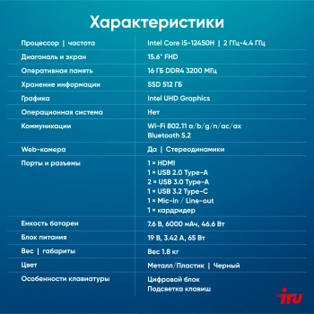 Ноутбук IRU Strato  15ALI